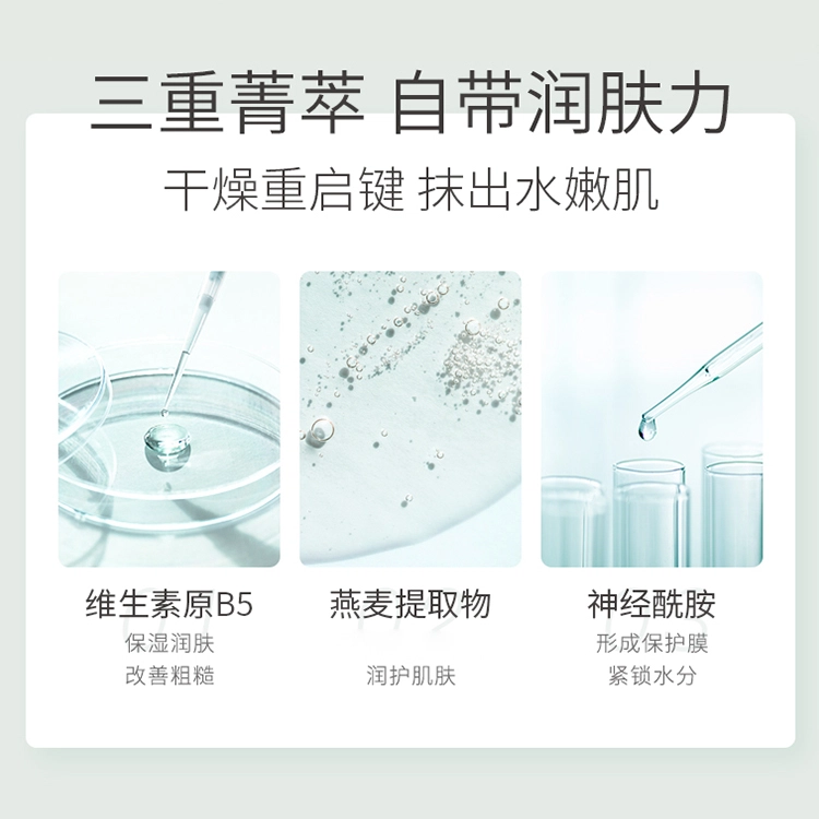 水之蔻 果酸烟酰胺清爽丝滑身体乳 滋润