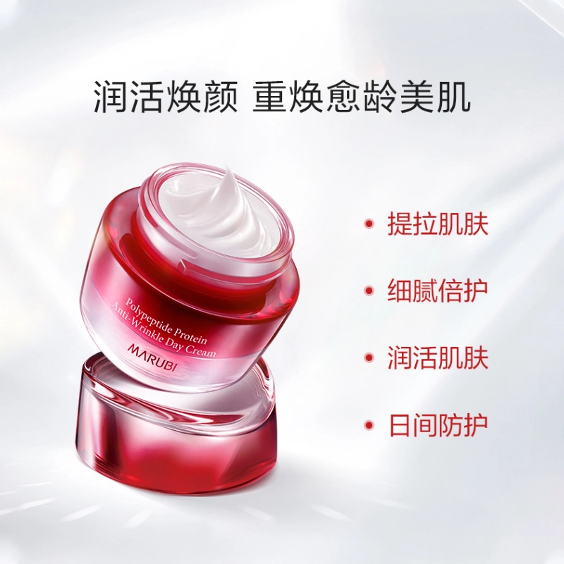丸美 多肽蛋白精华面霜晚霜 补水保湿 紧致提拉
