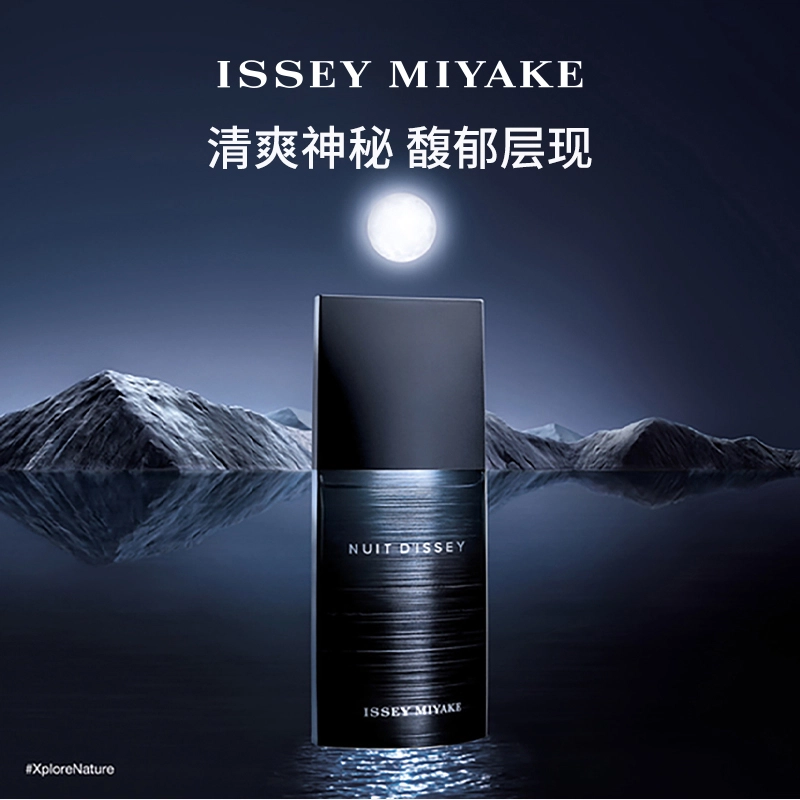 ISSEY MIYAKE EDT 75ml125ml
