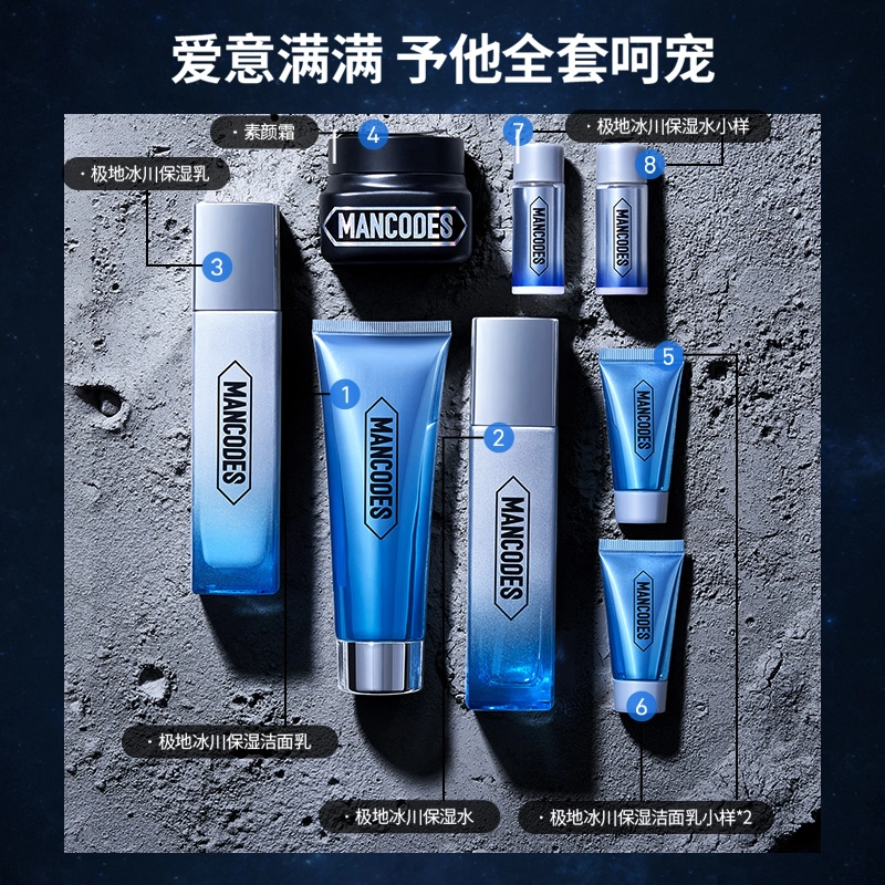 左颜右色 男士清爽护肤补水套装面奶+精华水+精华乳+亚马逊白泥磨保湿控油深层清洁提亮秋冬学生化妆品组合 六/九件套