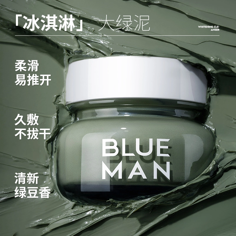 尊蓝 美白清洁护肤套装  去黑头控油爽肤水滋润保湿亲肤洗脸巾棉柔巾