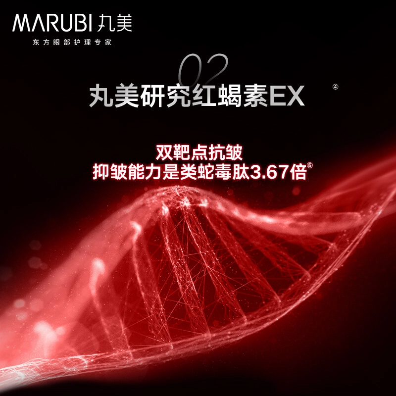 丸美 多重胜肽菁致悦颜洁面乳洗面奶 净澈肌肤