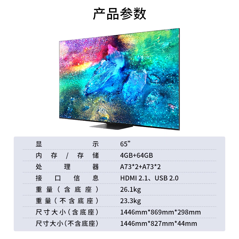 TCL 65 1080 HDR2000 QD-Mini LED 65X11