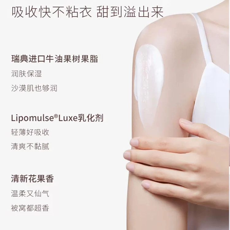 水之蔻 果酸烟酰胺清爽丝滑身体乳 滋润