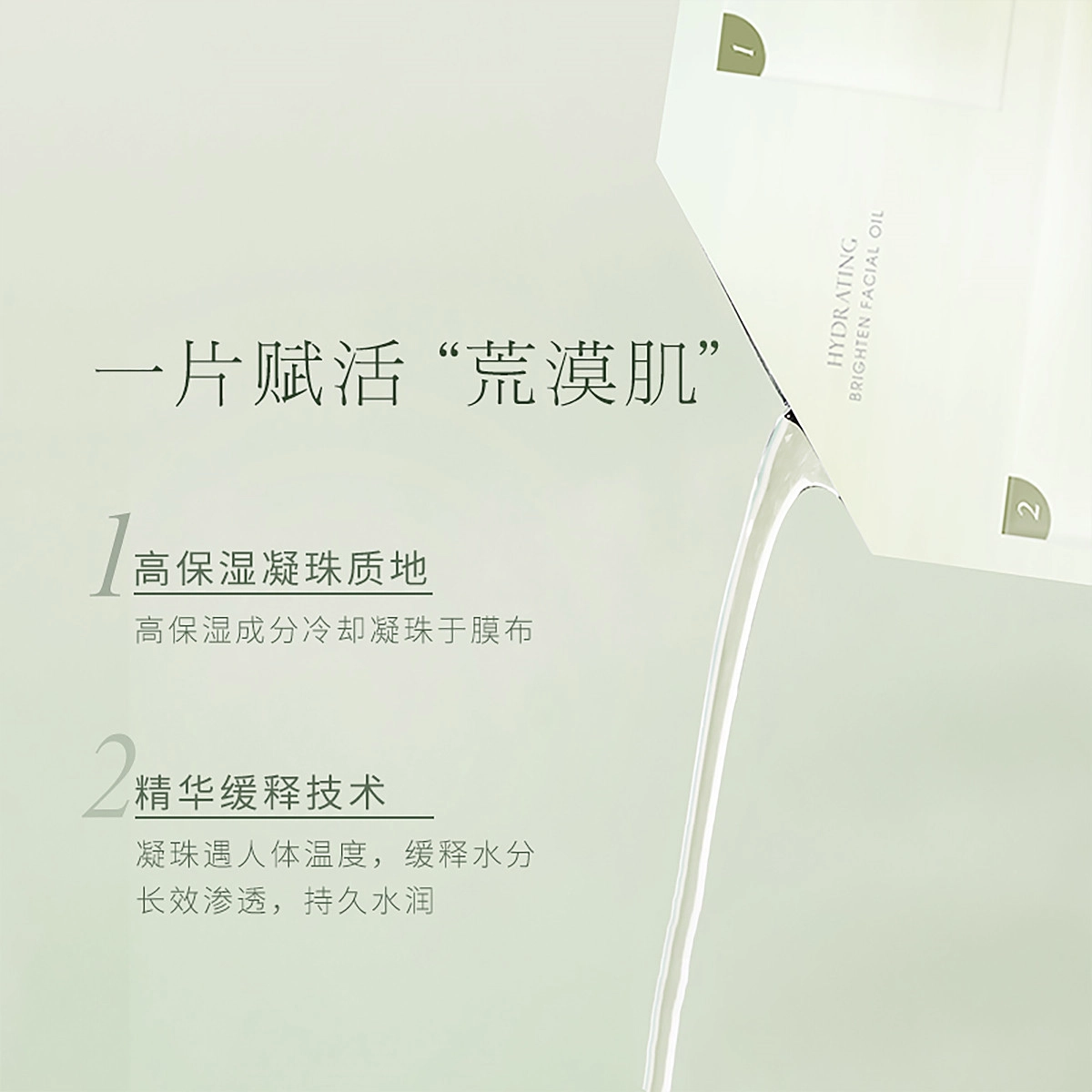 兰 气泡油水油精华夹心油面膜护肤精套装 改善粗糙 补水保湿