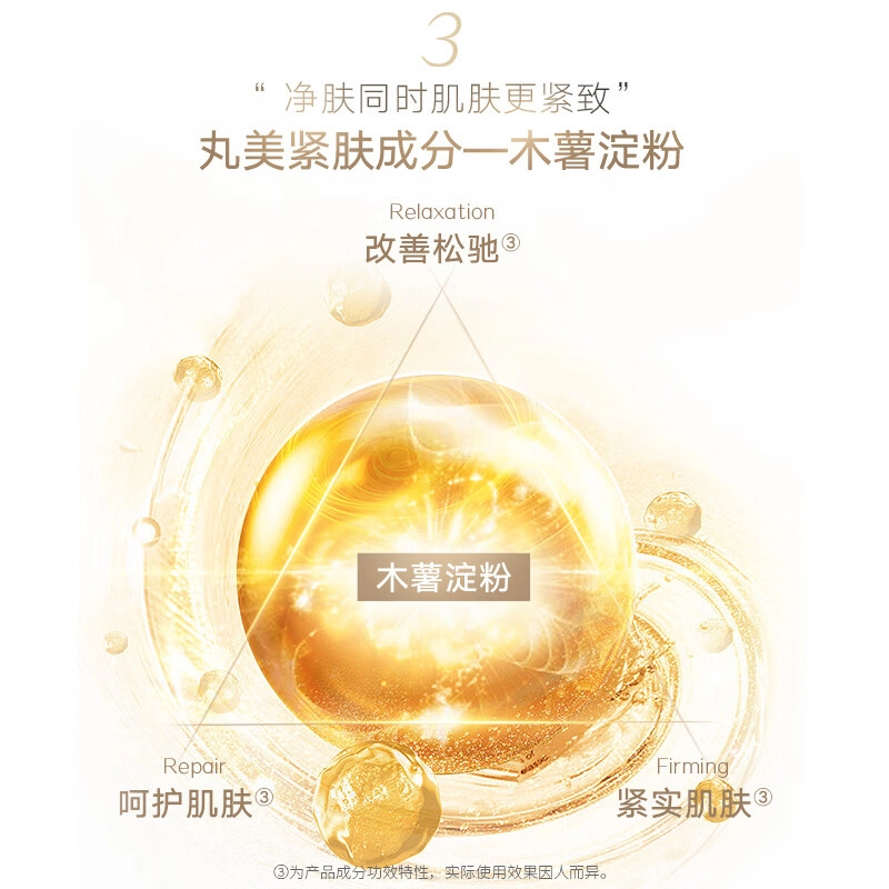 丸美 修护滋润护肤套装 补水保湿提拉紧致