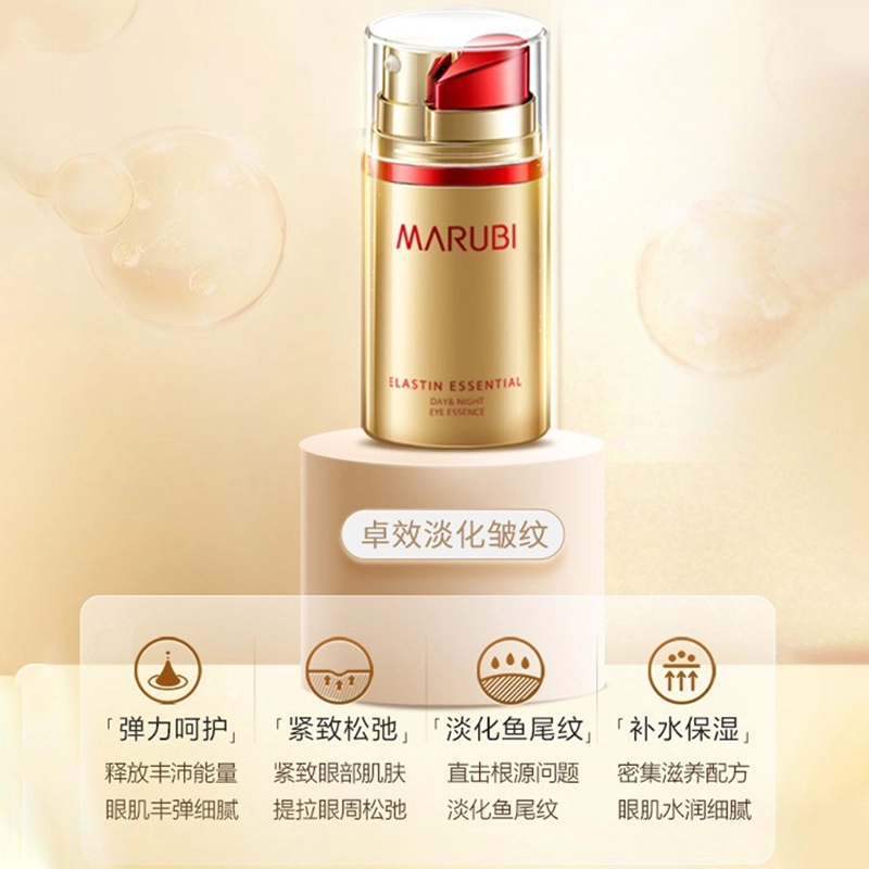 丸美 巧克力丝滑水乳霜弹弹弹眼霜凝时御龄八件套礼盒 补水保湿 新品