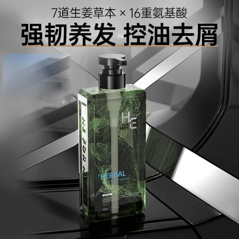 赫恩 男士香水沐浴露套装 持久留香古龙后背除螨虫洗发水沐浴露沐浴套装