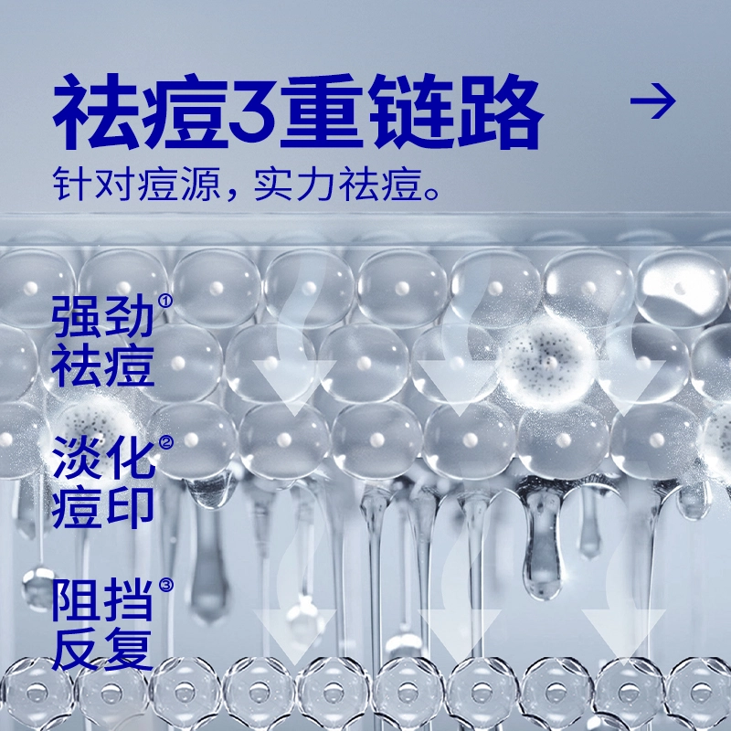 尊蓝 尊蓝控油祛痘套装 提亮美白祛斑补水控油 护肤套装