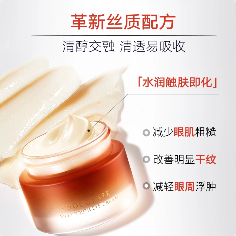 丸美 巧克力青春精美礼盒 改善细纹紧致弹润提亮保湿