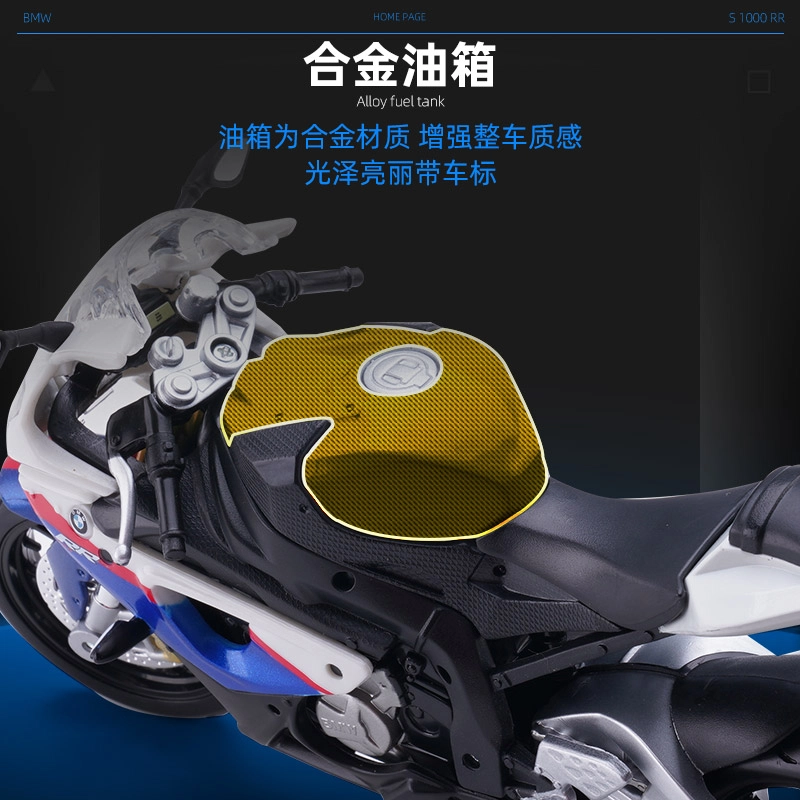 Maisto 112 S1000RR