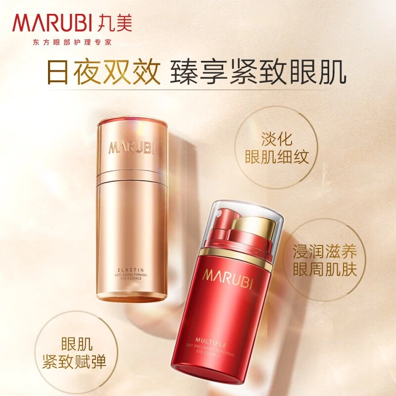 丸美 凝时臻颜尊享礼盒 滋润