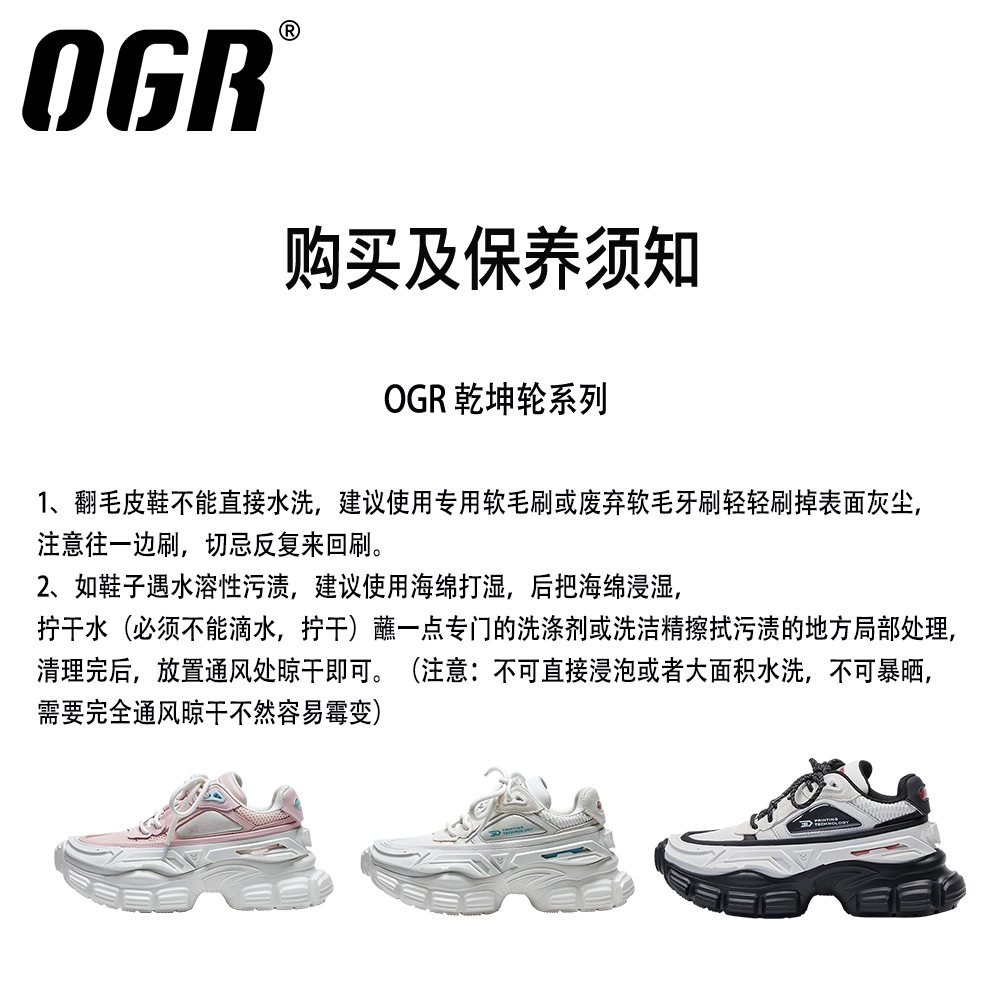 OGR Mecha WU