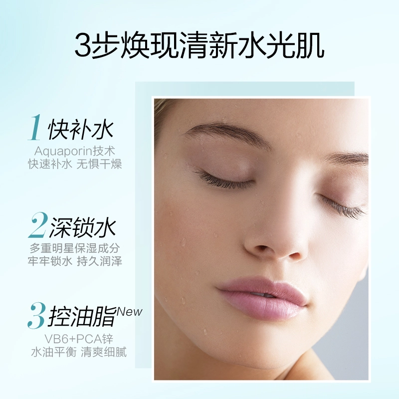 珀莱雅 水动力水乳套装护肤套装 保湿滋润补水
