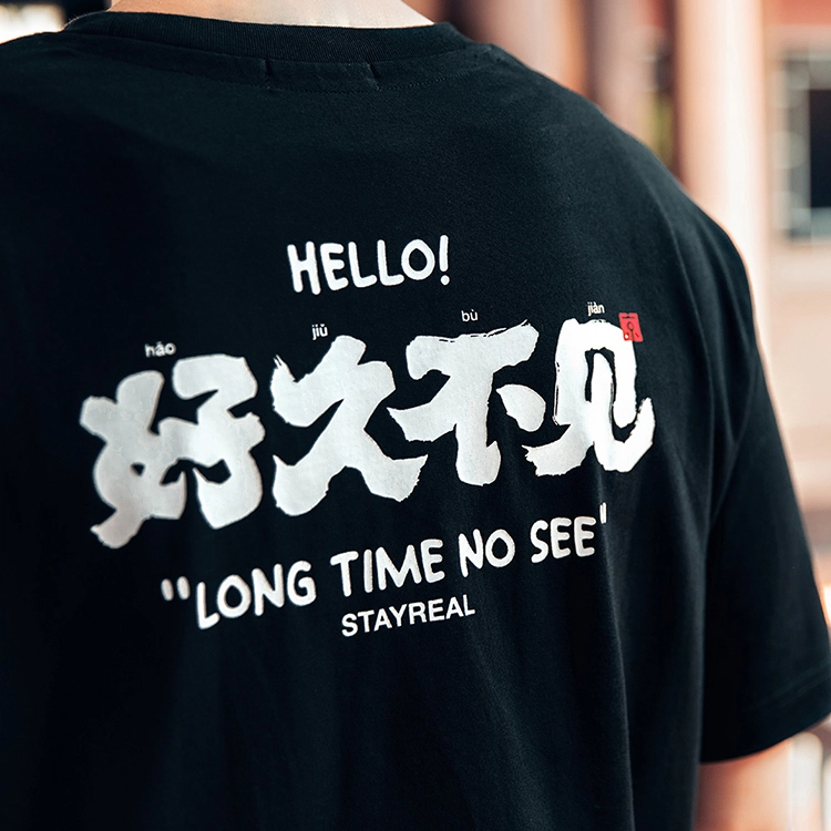 STAYREAL T