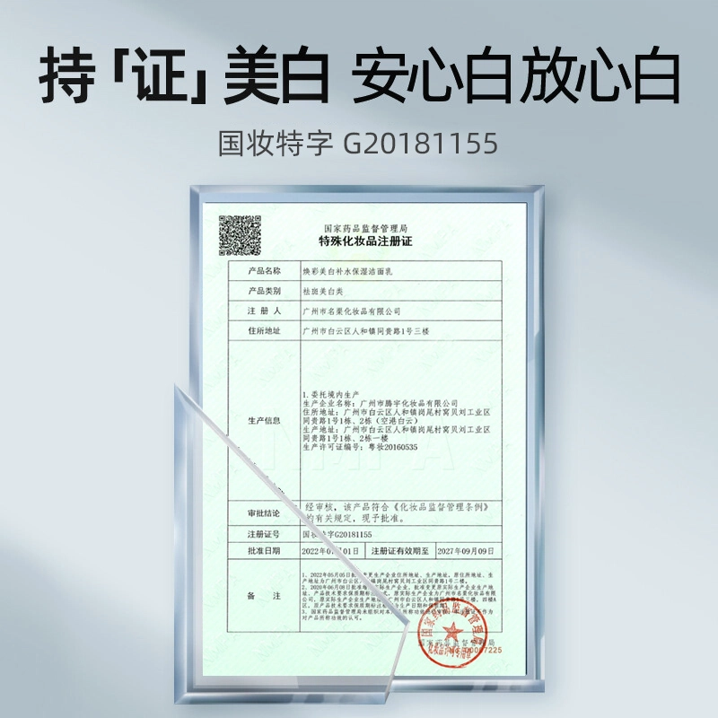 左颜右色 男士护肤水乳套装 美白清洁补水保湿 男生春夏洗面奶+面膜+面霜+补水喷雾+美白面膜组合