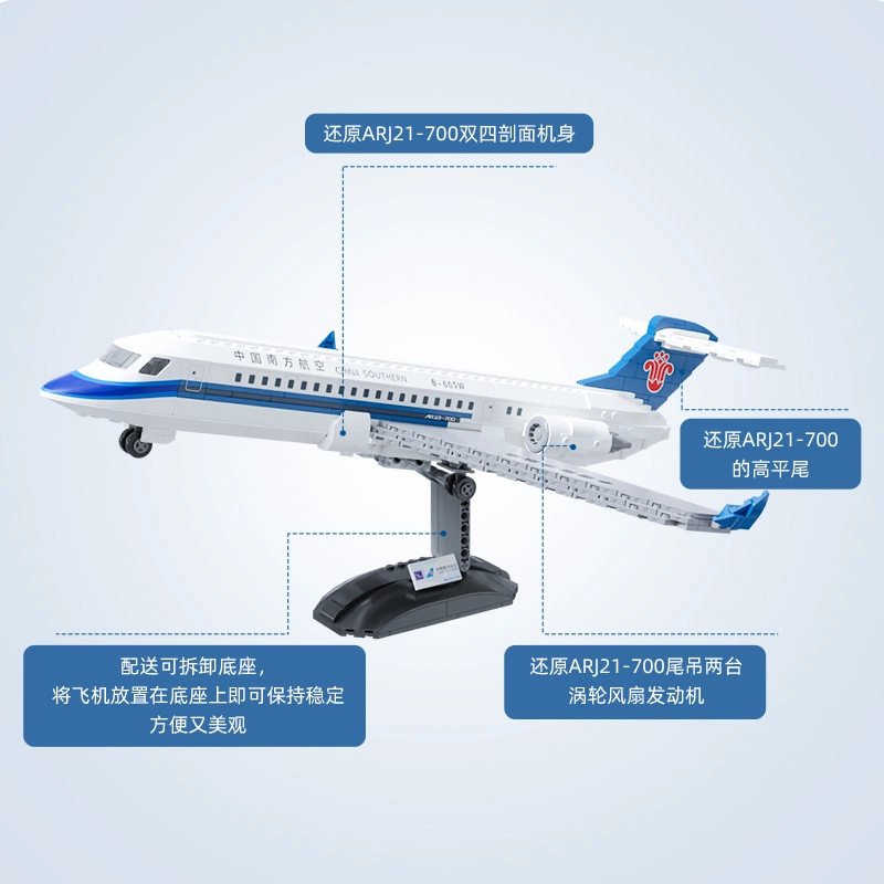 ARJ21-700