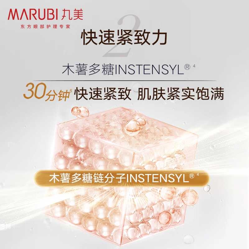 丸美 弹力蛋白凝时紧致护肤套装 爽肤水乳液洗面奶眼霜面霜 弹嫩淡纹 多维改善皱纹