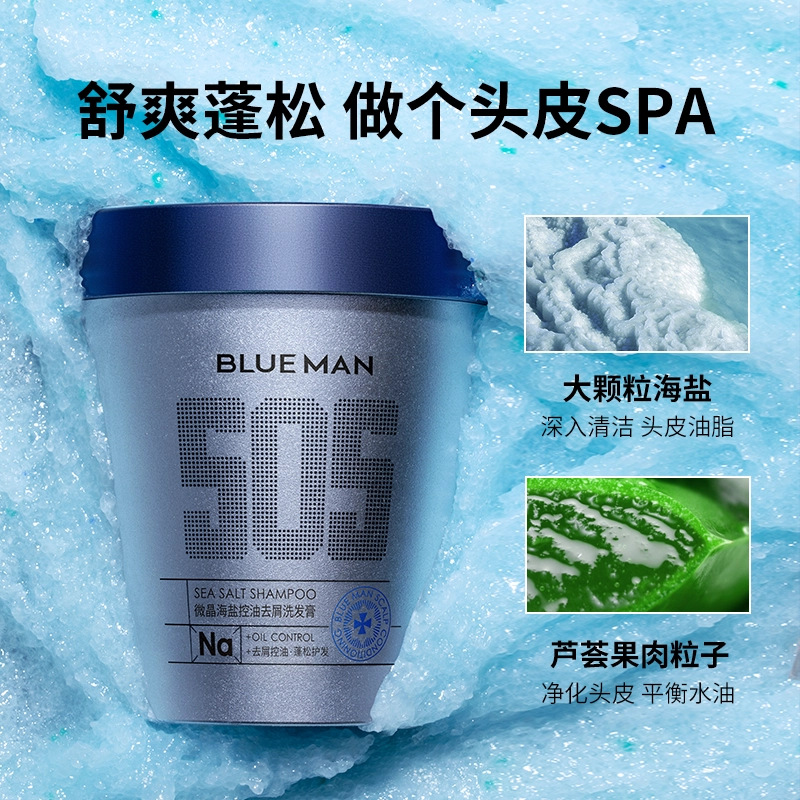 尊蓝 洗发膏洗浴造型组合套装 蓬松控油去屑洗发膏+微晶海盐沐浴露+定型发胶喷雾+发泥