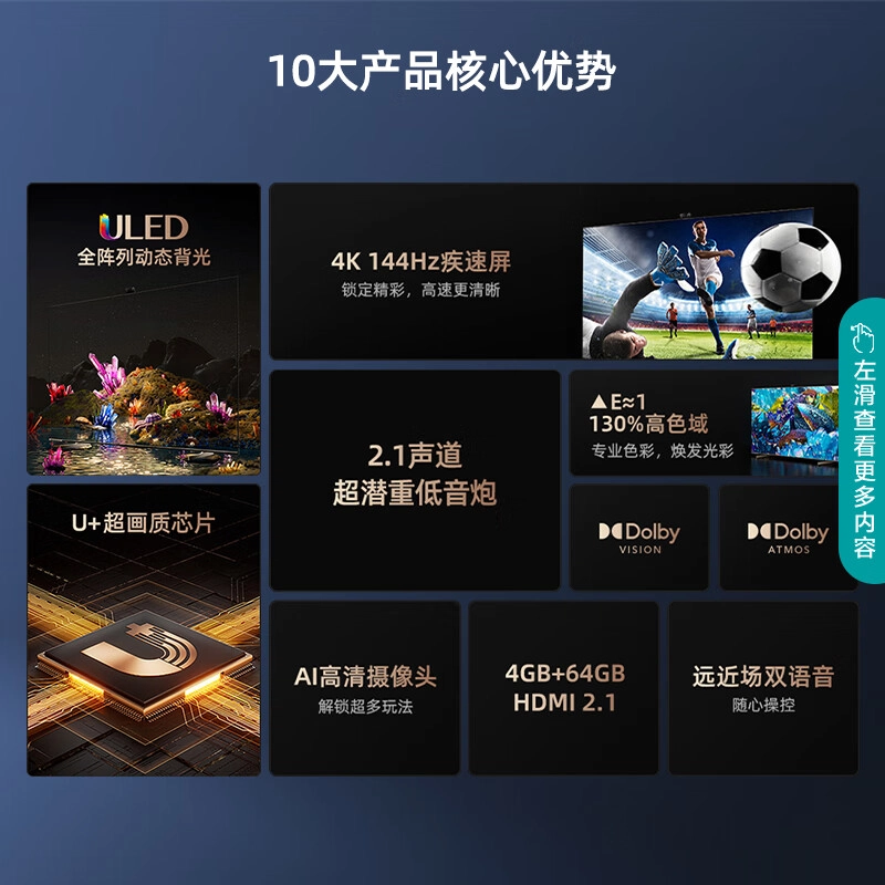 HISENSE 75ULED 4K 144Hz 4+64GB 75E7H