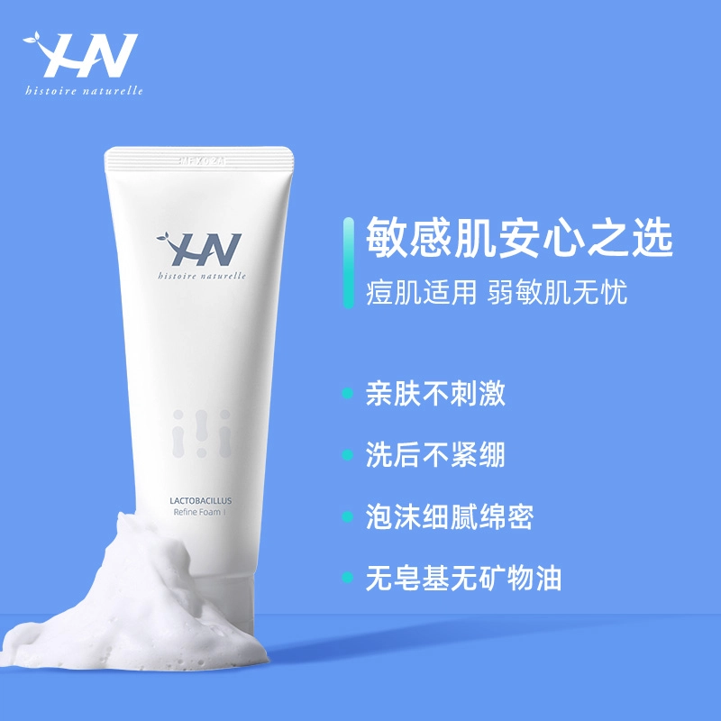 荷诺 男士清爽洁面舒缓水乳面膜四件套护肤套装 保湿舒缓 洁净肌肤 修护