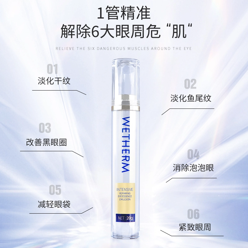 温碧泉 水酷套装+新密集眼霜+清洁面膜 补水保湿修护改善眼圈眼袋细纹清爽深层清洁质地细腻