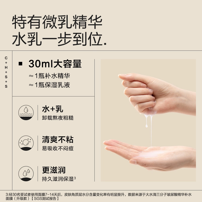 大水滴 时光赋活精华水+玻尿酸面膜 补水保湿舒缓熬夜修护