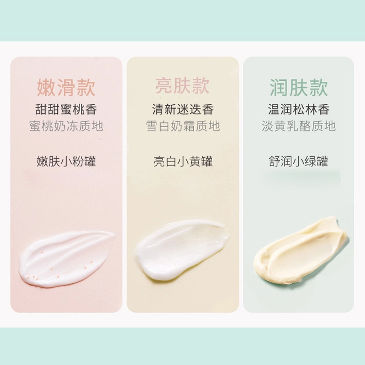 水之蔻 果酸烟酰胺清爽丝滑身体乳 滋润