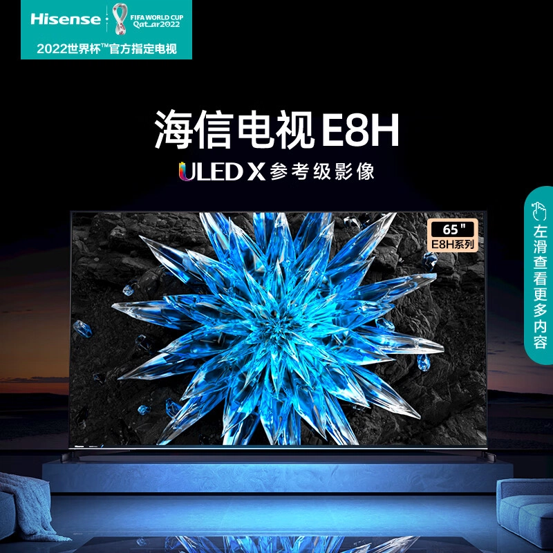 HISENSE 65E8H 65 ULED X 504 MiniLED 1600nits 144Hz 4K