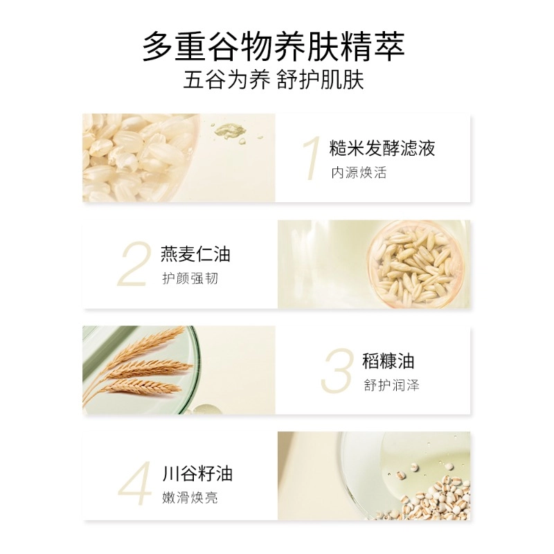 肌活 糙米柔糯卸妆膏洗卸一抹融化净澈润养脸部温和清洁卸妆净颜