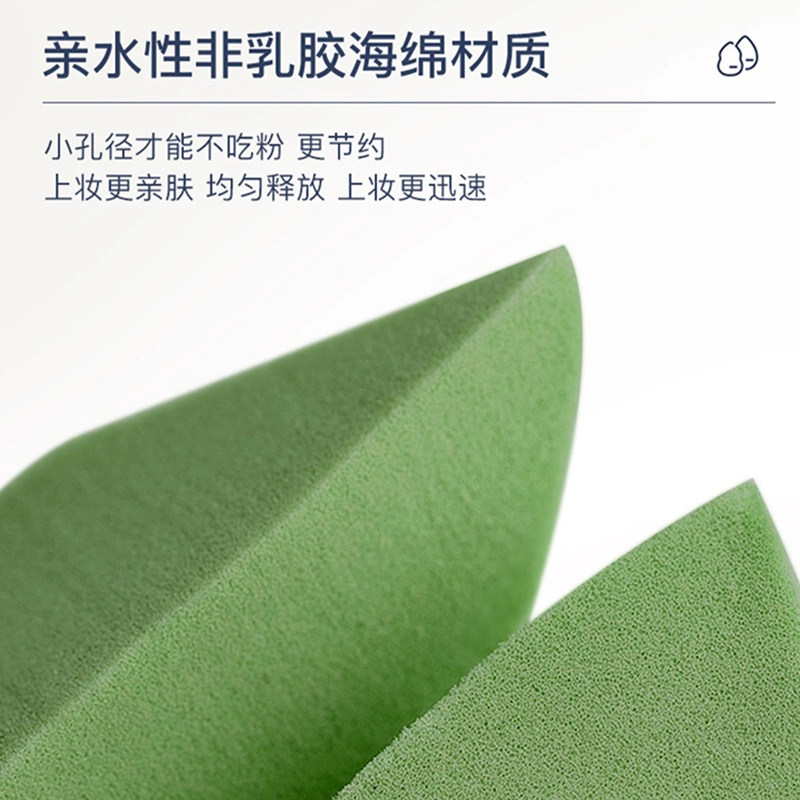 尔木萄 伪素颜底妆工具组合 星空美妆蛋礼盒