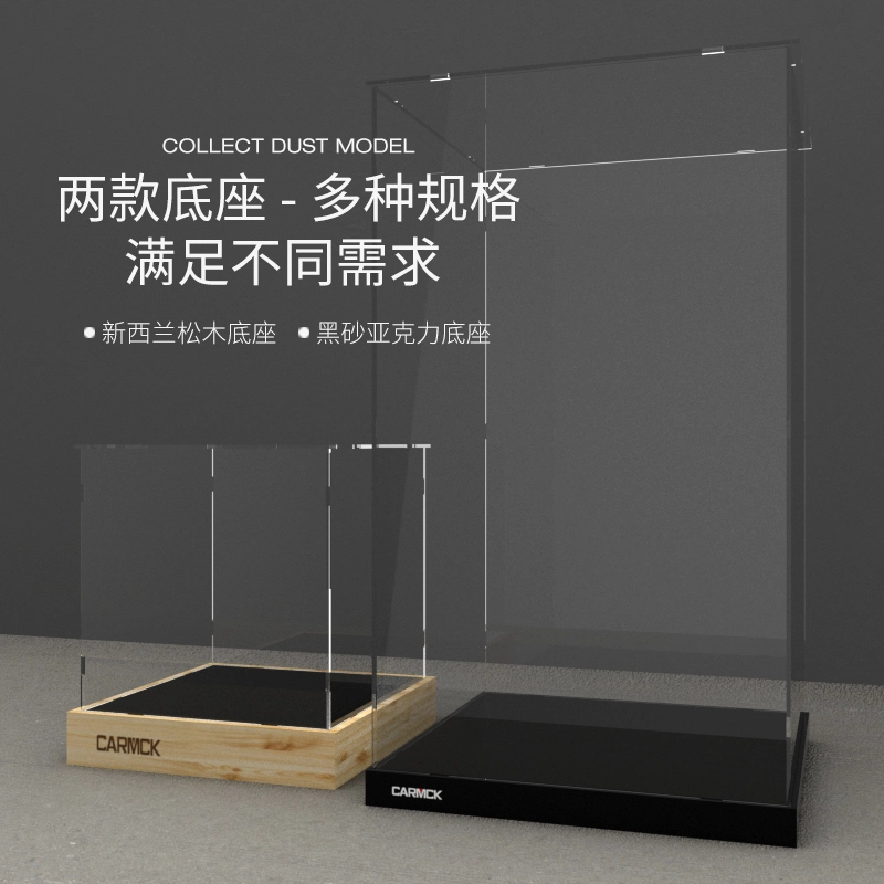卡美卡库 动漫模型展示盒 手办防尘罩 积木公仔盲盒人偶收纳盒 透明亚克力罩 模型配件
