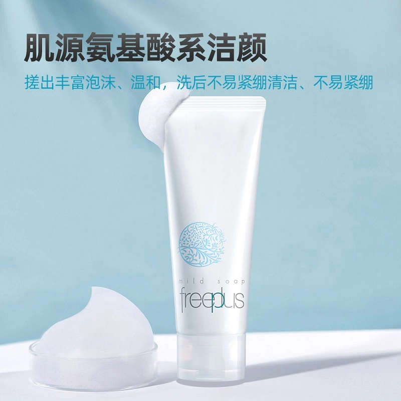 芙丽芳丝 洁面乳氨基酸洁面膏洗面奶套装囤货礼盒 清洁温和