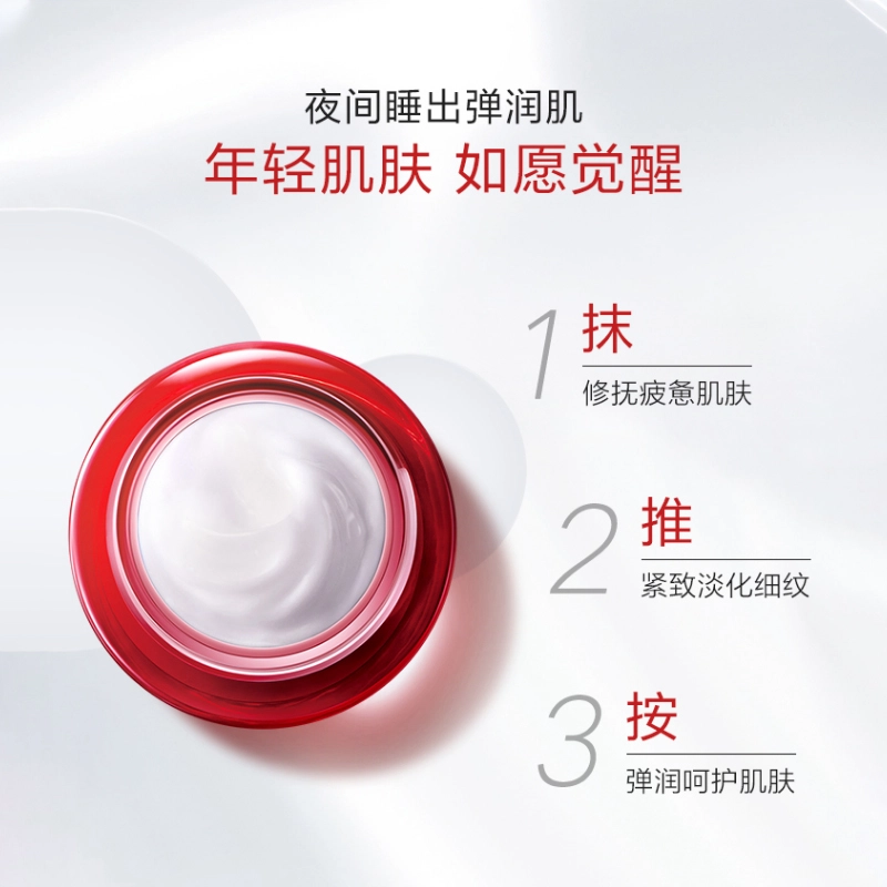丸美 多肽蛋白精华面霜晚霜 补水保湿 紧致提拉
