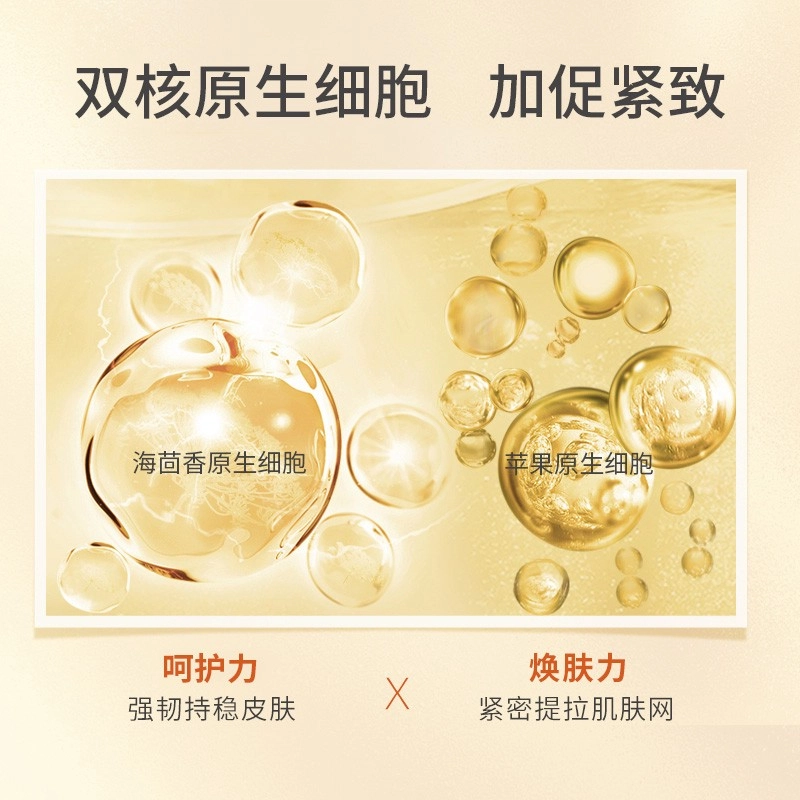 透真 宠爱节抗老套装 鎏金水乳精华面霜六胜肽次抛精华液 保湿修护