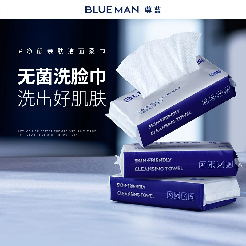 尊蓝 美白清洁护肤套装  去黑头控油爽肤水滋润保湿亲肤洗脸巾棉柔巾