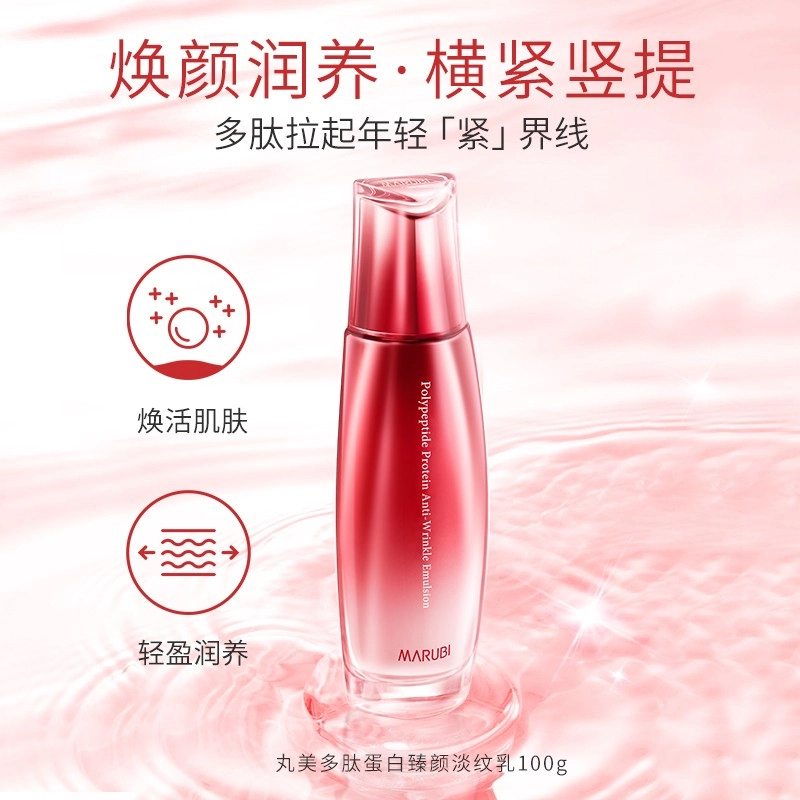 丸美 多肽蛋白保湿水乳洁面三件套 滋润补水