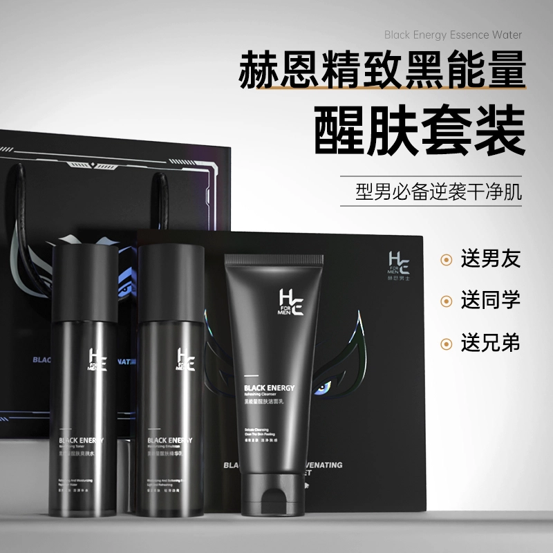 赫恩 男士黑能量醒肤 护肤套装 补水保湿控油清爽 洗面奶+爽肤水+乳液