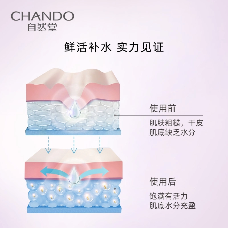 自然堂 凝时鲜颜冰肌水滋润清爽型爽肤水 保湿提亮清爽滋润补水