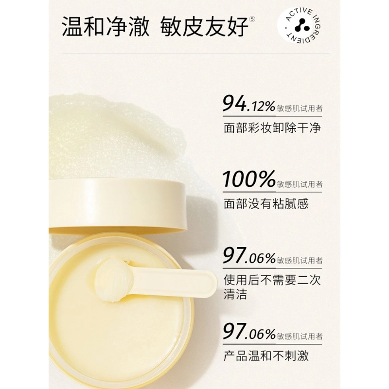 肌活 糙米柔糯卸妆膏洗卸一抹融化净澈润养脸部温和清洁卸妆净颜
