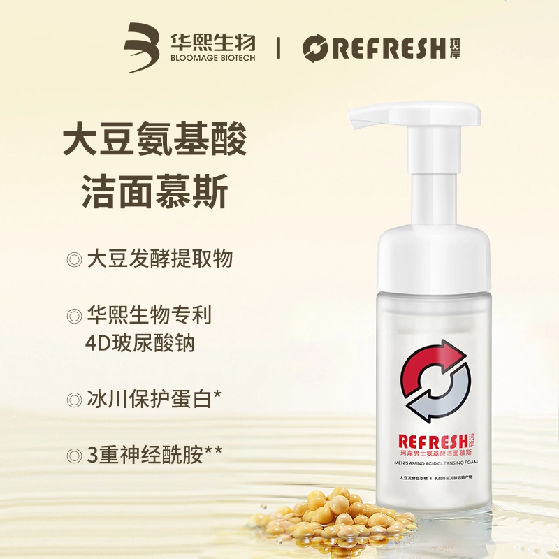 珂岸 华熙生物高保湿大豆玻尿酸补水保湿滋润乳液精华水乳男士护肤套装