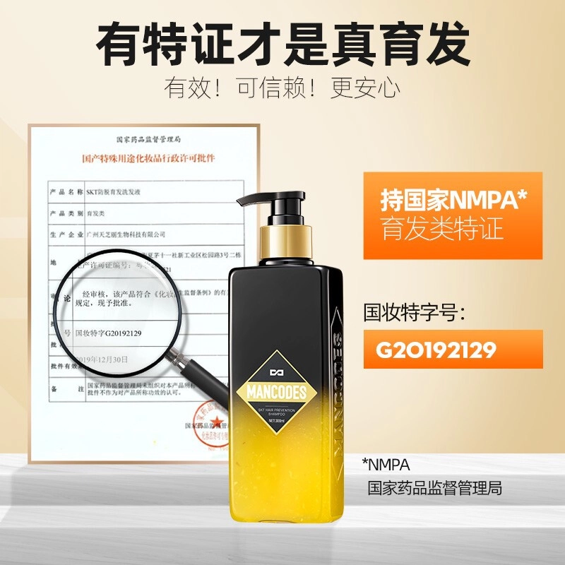 左颜右色 防脱发洗发水沐浴套装  赠控油洗面奶+清爽沐浴露 