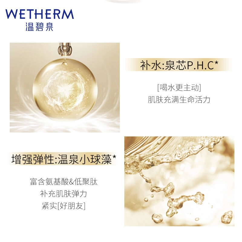 温碧泉 双重弹润赋活礼盒水乳套装  温和深层清洁毛孔清爽补水保湿滋养修护弹润提拉紧致谈纹呵护肌肤化妆护肤品