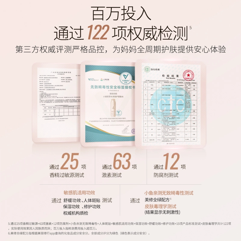 袋鼠妈妈 小麦胚芽水润 护肤套装 滋润补水 四件套