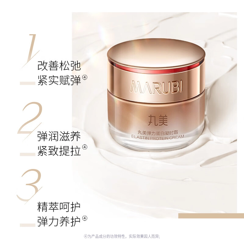 丸美 修护滋润护肤套装 补水保湿提拉紧致
