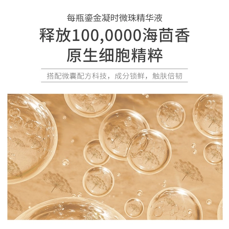 透真 宠爱节抗老套装 鎏金水乳精华面霜六胜肽次抛精华液 保湿修护
