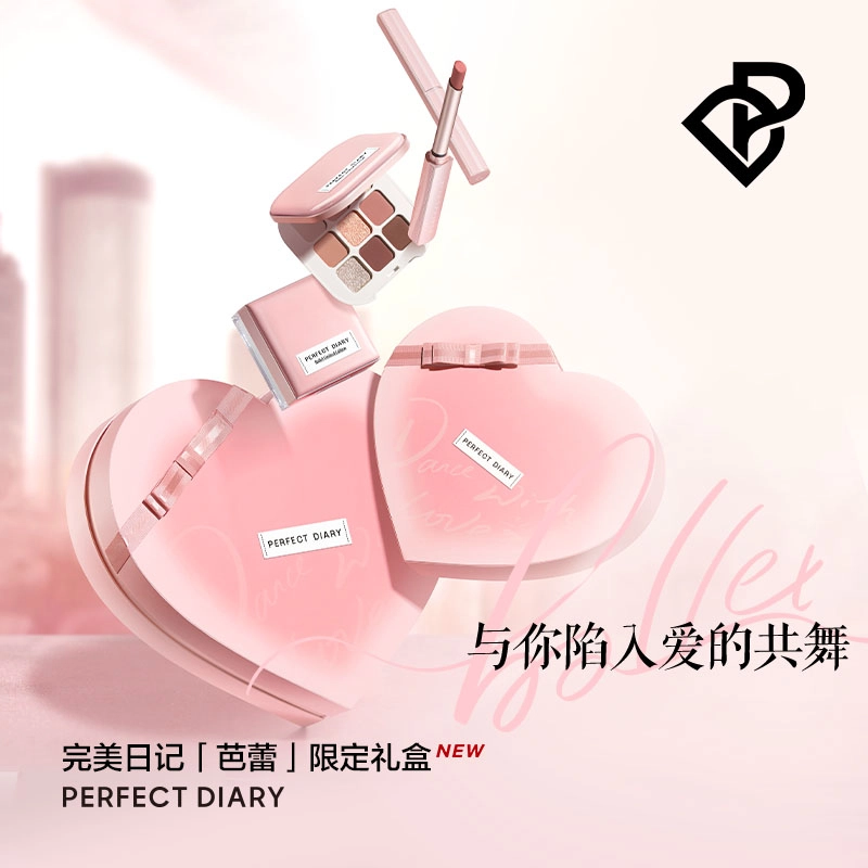 完美日记 心形爱心口红眼影礼盒 彩妆套装 易上色丝绒自然雾面保湿