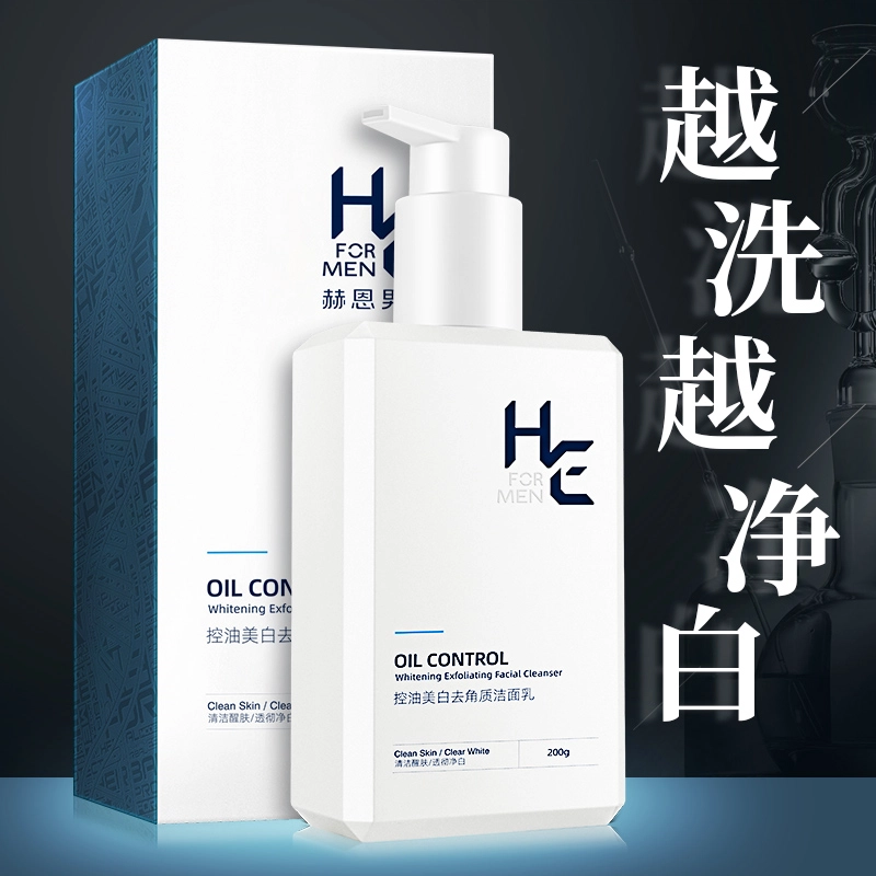 赫恩 男士焕颜美白面膜套组 清洁泥膜淡化痘印收缩毛孔控油