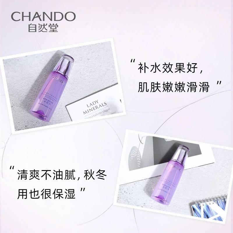 自然堂 凝时鲜颜冰肌水滋润清爽型爽肤水 保湿提亮清爽滋润补水