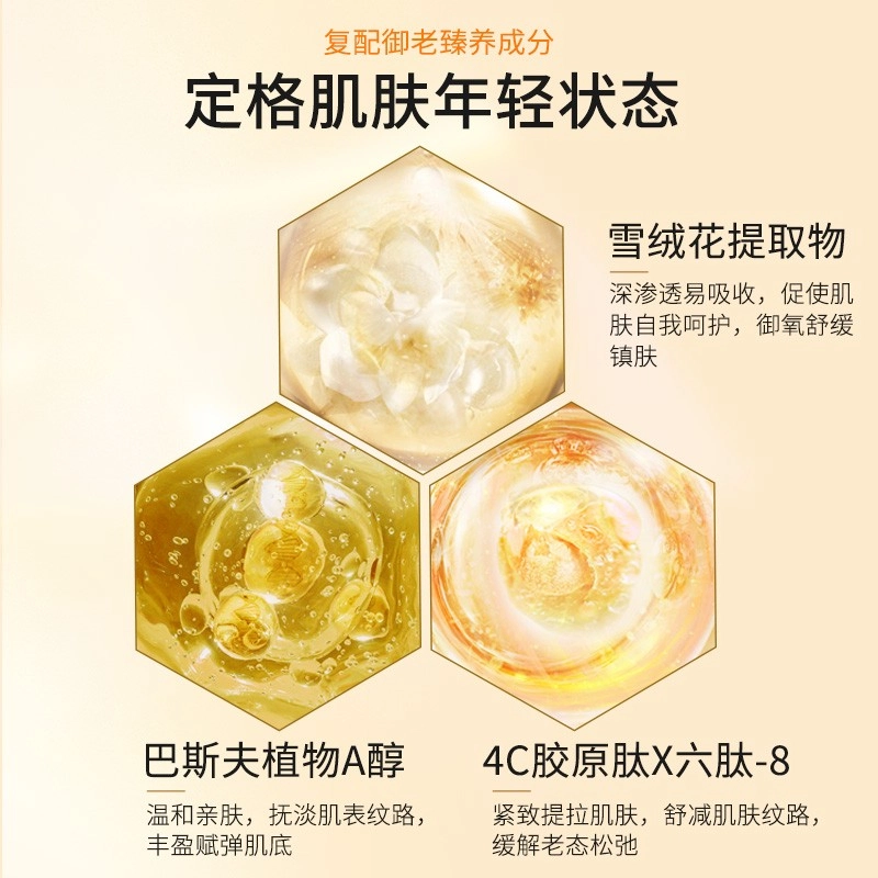 透真 宠爱节抗老套装 鎏金水乳精华面霜六胜肽次抛精华液 保湿修护